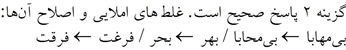 پاسخنامه
