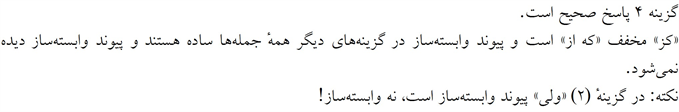 پاسخنامه
