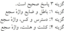 پاسخنامه