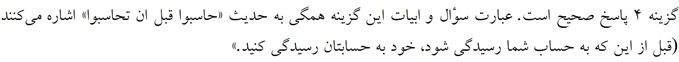 پاسخنامه