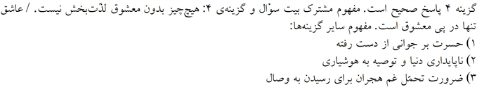 پاسخنامه