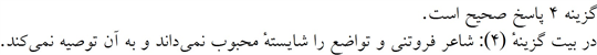 پاسخنامه
