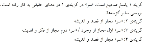 پاسخنامه