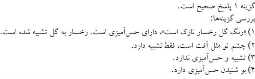 پاسخنامه