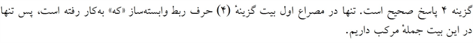 پاسخنامه