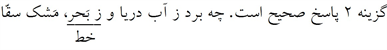 پاسخنامه