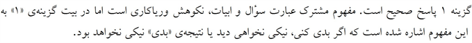 پاسخنامه