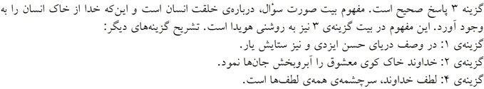 پاسخنامه