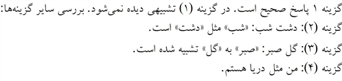 پاسخنامه