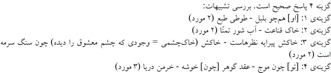 پاسخنامه
