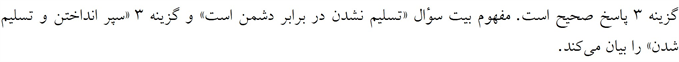 پاسخنامه