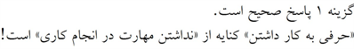 پاسخنامه