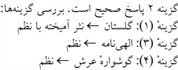 پاسخنامه