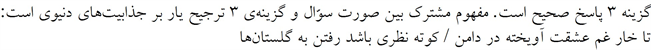 پاسخنامه