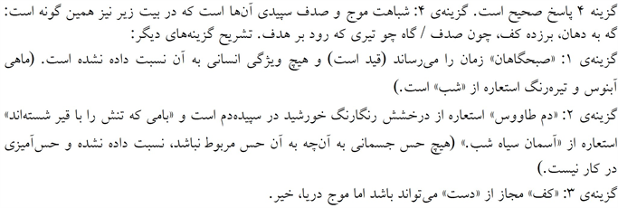 پاسخنامه