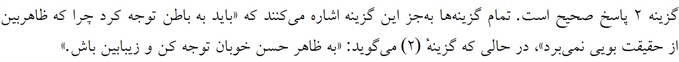 پاسخنامه