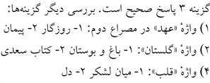 پاسخنامه