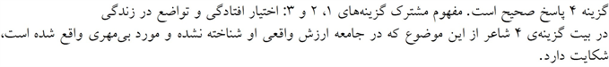 پاسخنامه