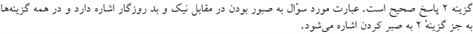 پاسخنامه