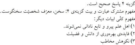 پاسخنامه