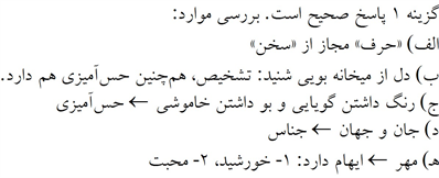 پاسخنامه