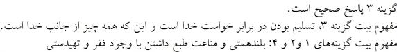 پاسخنامه