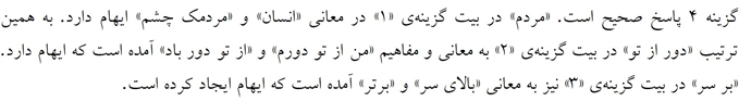 پاسخنامه