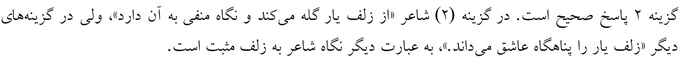 پاسخنامه