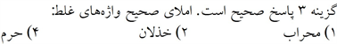 پاسخنامه