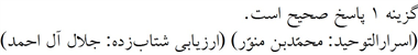 پاسخنامه