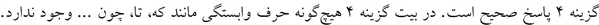 پاسخنامه