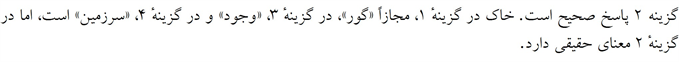پاسخنامه