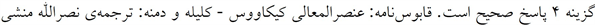 پاسخنامه