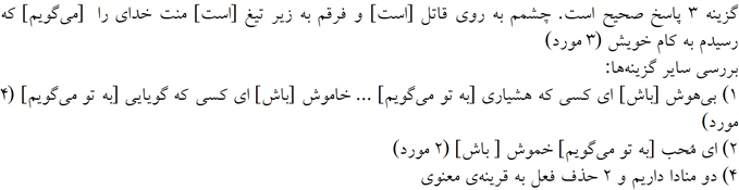 پاسخنامه