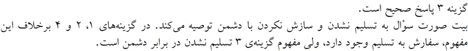 پاسخنامه