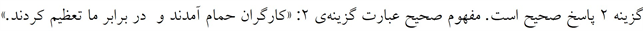 پاسخنامه