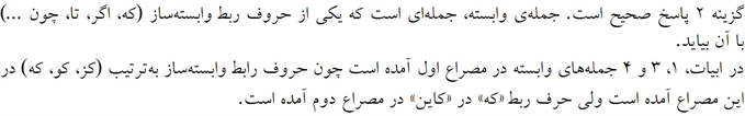 پاسخنامه