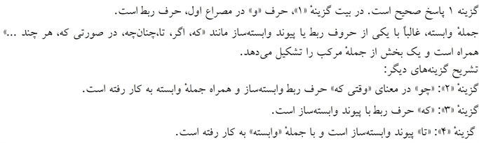 پاسخنامه