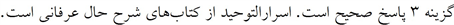 پاسخنامه
