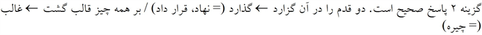 پاسخنامه