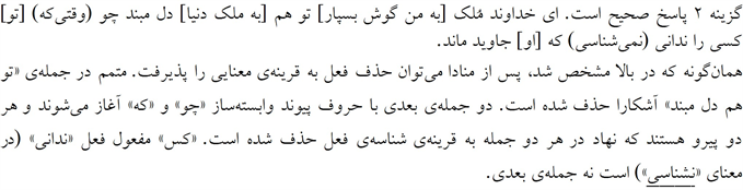 پاسخنامه