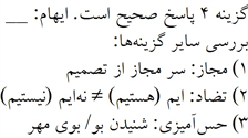 پاسخنامه