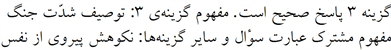 پاسخنامه