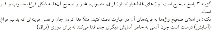 پاسخنامه