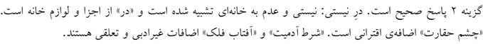 پاسخنامه