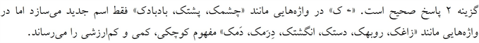 پاسخنامه