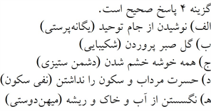 پاسخنامه