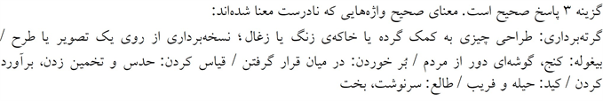 پاسخنامه
