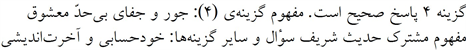 پاسخنامه