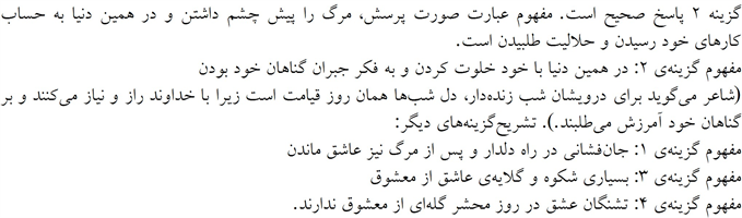 پاسخنامه